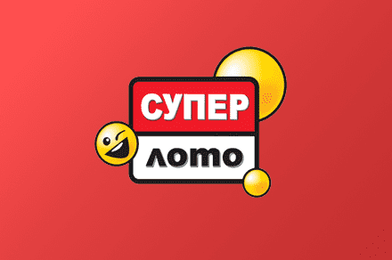 Лотерея Суперлото 